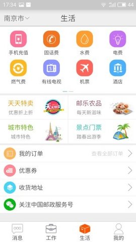 邮政薪酬查询APP官方版
