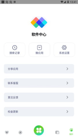 资源全能王去广告版