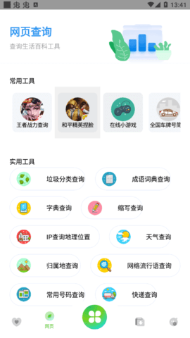 资源全能王去广告版