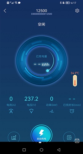正华充电APP正式版