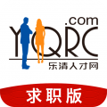 乐清人才网求职版
