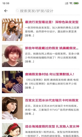 德大强发大发(发型设计)APP官方版