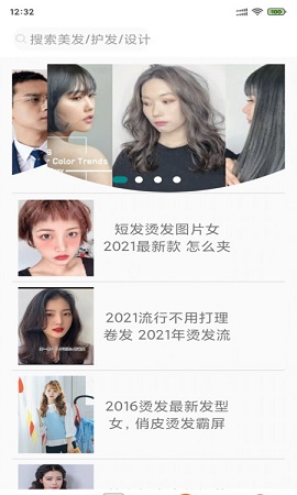 德大强发大发(发型设计)APP官方版