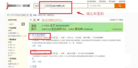乐清人才网求职版