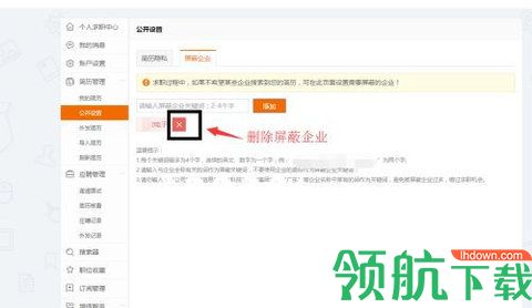 乐清人才网求职版