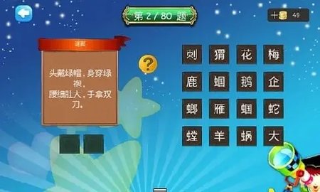 悬赏猜谜语免广告版