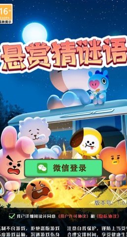 悬赏猜谜语免广告版