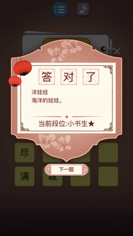 悬赏猜谜语免广告版