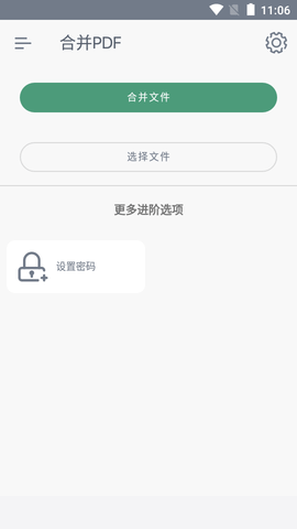 PDF Converter中文免费版