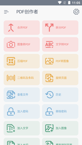 PDF Converter中文免费版