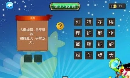 我答我也行红包版