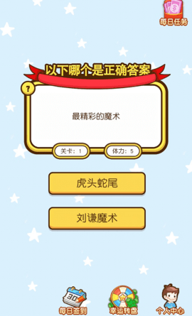 我答我也行红包版