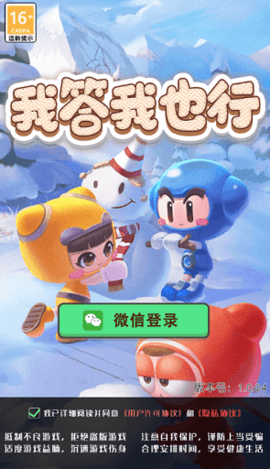 我答我也行红包版