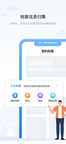 辽事通健康码app