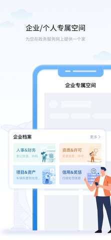 辽事通app苹果官方版