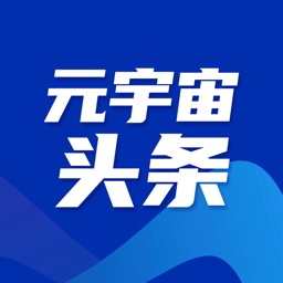 元宇宙头条APP纯净版