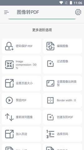 PDF Converter中文免费版