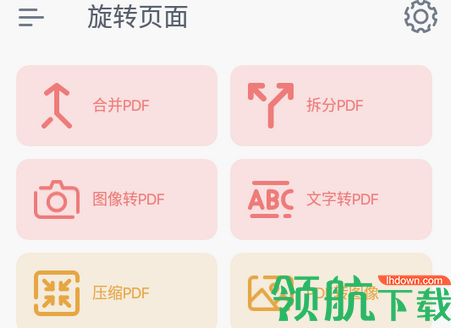 PDF Converter中文免费版