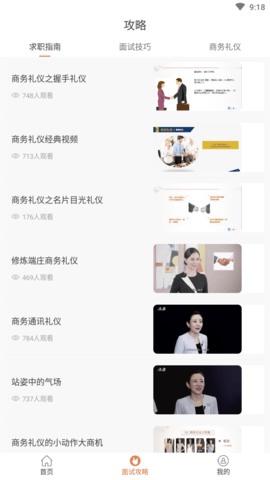 个人简历模板工具免费版