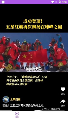 好好玩短视频最新版本