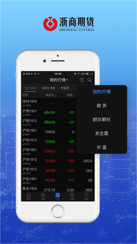 浙期汇APP智库版