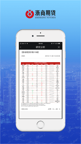 浙期汇APP智库版