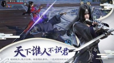 浪迹逍遥官方版