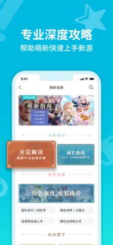 TapTapApp最新版2025