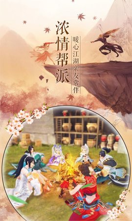 那一剑江湖争霸天下官方版
