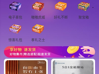 爽猜盲盒APP2022最新版