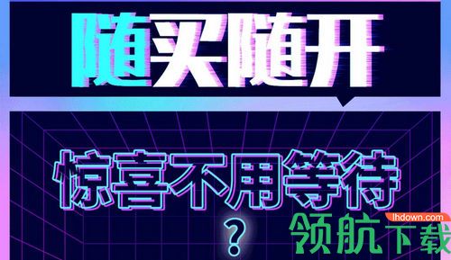 盲盒先生App官方版