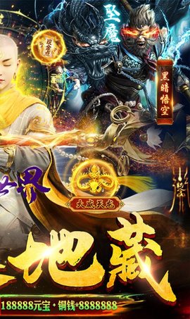 修真世界真地藏养龙官方版