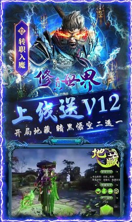 修真世界真地藏养龙官方版