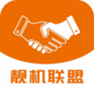 靓机联盟二手手机交易软件