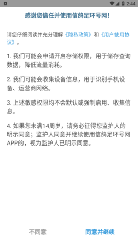 查鸽网足环号查询APP