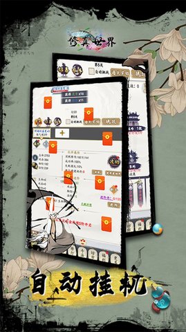 修真世界五行渡劫2022最新版