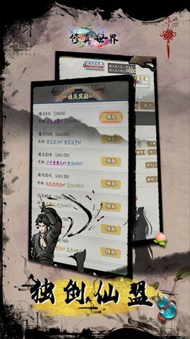 修真世界五行渡劫2022最新版