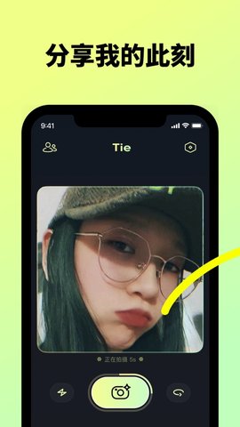 贴贴霸占他的屏幕APP苹果版