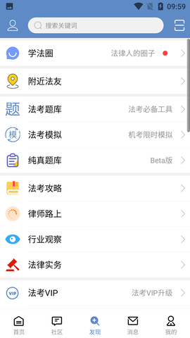 学法网登录平台手机版
