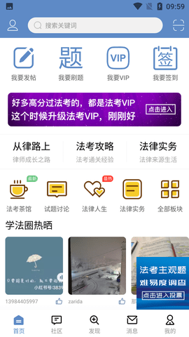 学法网登录平台手机版