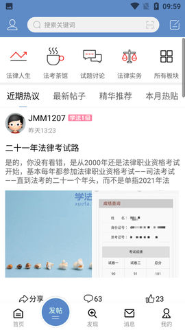 学法网登录平台手机版