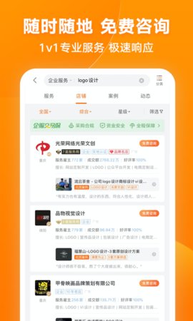 猪八戒网2022最新版