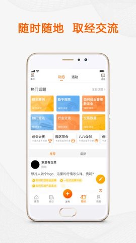 猪八戒网2022最新版