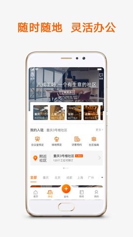 猪八戒网2022最新版