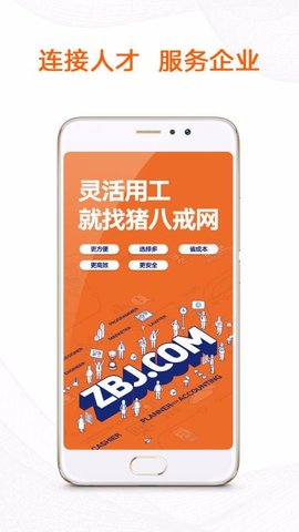 猪八戒网2022最新版