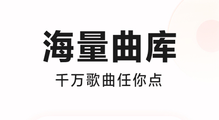 全民K歌安卓官方版