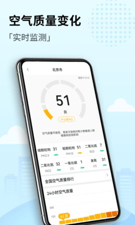 喜悦天气App最新版