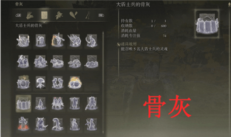 艾尔登法环攻略教程 艾尔登法环二周目保留的物品有哪些