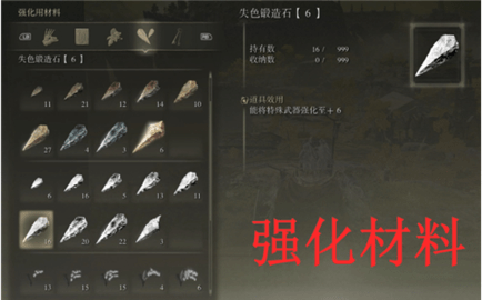 艾尔登法环攻略教程 艾尔登法环二周目保留的物品有哪些