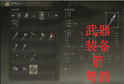 艾尔登法环攻略教程 艾尔登法环二周目保留的物品有哪些